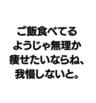 ⚪︎⚪︎なようじゃ無理か。構文（個別スタンプ：3）