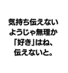 ⚪︎⚪︎なようじゃ無理か。構文（個別スタンプ：5）