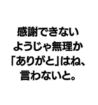 ⚪︎⚪︎なようじゃ無理か。構文（個別スタンプ：6）