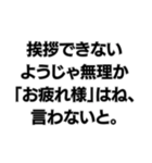 ⚪︎⚪︎なようじゃ無理か。構文（個別スタンプ：8）