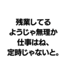 ⚪︎⚪︎なようじゃ無理か。構文（個別スタンプ：9）