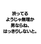 ⚪︎⚪︎なようじゃ無理か。構文（個別スタンプ：13）