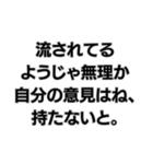 ⚪︎⚪︎なようじゃ無理か。構文（個別スタンプ：14）