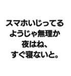 ⚪︎⚪︎なようじゃ無理か。構文（個別スタンプ：16）