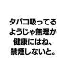 ⚪︎⚪︎なようじゃ無理か。構文（個別スタンプ：17）