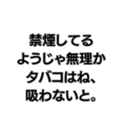 ⚪︎⚪︎なようじゃ無理か。構文（個別スタンプ：18）