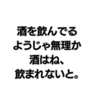 ⚪︎⚪︎なようじゃ無理か。構文（個別スタンプ：19）