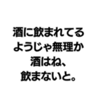 ⚪︎⚪︎なようじゃ無理か。構文（個別スタンプ：20）