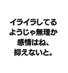 ⚪︎⚪︎なようじゃ無理か。構文（個別スタンプ：21）