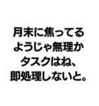 ⚪︎⚪︎なようじゃ無理か。構文（個別スタンプ：26）