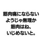 ⚪︎⚪︎なようじゃ無理か。構文（個別スタンプ：27）