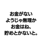 ⚪︎⚪︎なようじゃ無理か。構文（個別スタンプ：29）