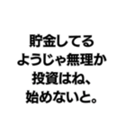 ⚪︎⚪︎なようじゃ無理か。構文（個別スタンプ：30）