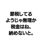 ⚪︎⚪︎なようじゃ無理か。構文（個別スタンプ：31）