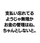 ⚪︎⚪︎なようじゃ無理か。構文（個別スタンプ：32）