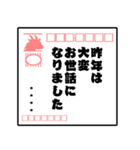 (再販)名前を自由に！シンプル辰年年賀状（個別スタンプ：2）