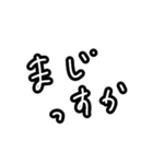 手書きテキトーなスタンプ（個別スタンプ：20）