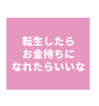 願望.png（個別スタンプ：2）