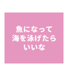 願望.png（個別スタンプ：30）