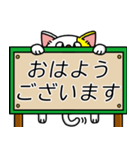 にゃのかしこまった伝言板（個別スタンプ：1）