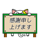 にゃのかしこまった伝言板（個別スタンプ：4）