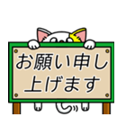 にゃのかしこまった伝言板（個別スタンプ：5）