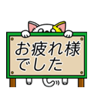 にゃのかしこまった伝言板（個別スタンプ：8）