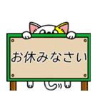 にゃのかしこまった伝言板（個別スタンプ：9）