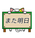 にゃのかしこまった伝言板（個別スタンプ：10）