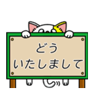 にゃのかしこまった伝言板（個別スタンプ：18）