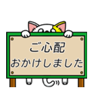 にゃのかしこまった伝言板（個別スタンプ：22）