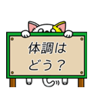 にゃのかしこまった伝言板（個別スタンプ：24）