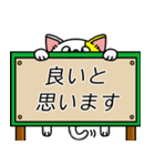 にゃのかしこまった伝言板（個別スタンプ：32）