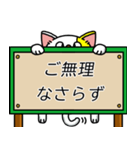 にゃのかしこまった伝言板（個別スタンプ：34）