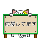 にゃのかしこまった伝言板（個別スタンプ：35）