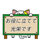 にゃのかしこまった伝言板（個別スタンプ：37）