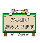 にゃのかしこまった伝言板（個別スタンプ：40）