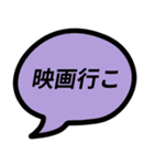 楽しい時に使いたい吹き出しにセリフ（個別スタンプ：3）