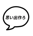 楽しい時に使いたい吹き出しにセリフ（個別スタンプ：4）