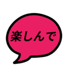 楽しい時に使いたい吹き出しにセリフ（個別スタンプ：5）