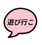 楽しい時に使いたい吹き出しにセリフ（個別スタンプ：7）