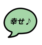 楽しい時に使いたい吹き出しにセリフ（個別スタンプ：8）