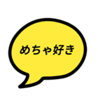 楽しい時に使いたい吹き出しにセリフ（個別スタンプ：9）