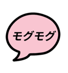 楽しい時に使いたい吹き出しにセリフ（個別スタンプ：11）