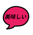 楽しい時に使いたい吹き出しにセリフ（個別スタンプ：12）