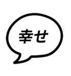 楽しい時に使いたい吹き出しにセリフ（個別スタンプ：14）