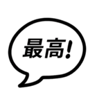 楽しい時に使いたい吹き出しにセリフ（個別スタンプ：20）