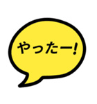 楽しい時に使いたい吹き出しにセリフ（個別スタンプ：23）