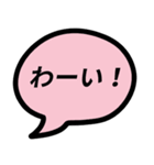 楽しい時に使いたい吹き出しにセリフ（個別スタンプ：24）