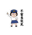 ダサかわ(婦人警官)（個別スタンプ：20）